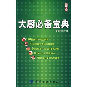 烧烤大厨