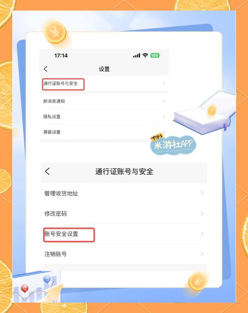 原神怎么解绑QQ邮箱