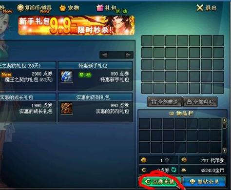 dnf无限点卷