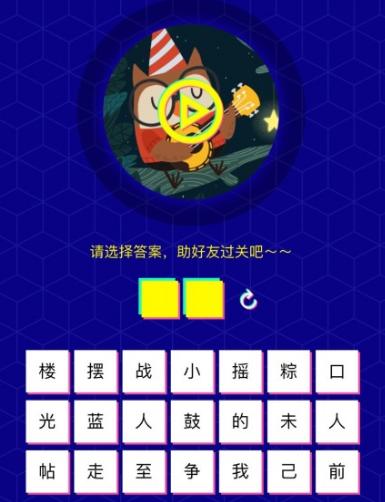 猜歌达人极速版图标