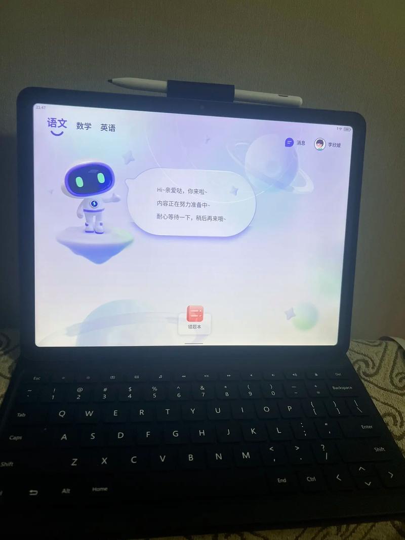 新东方平板密码是多少
