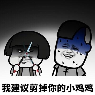 刀切小鸡搞笑图片表情包