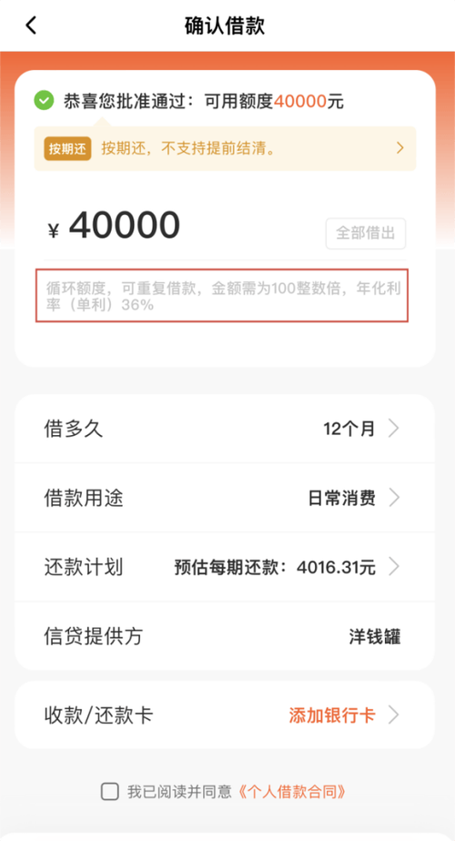 在线借钱贷款网