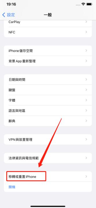苹果手机咋恢复出厂设置了缩略图
