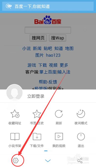 手机如何登录电脑版网页