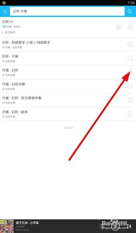 百度下载的音频怎么分享图标