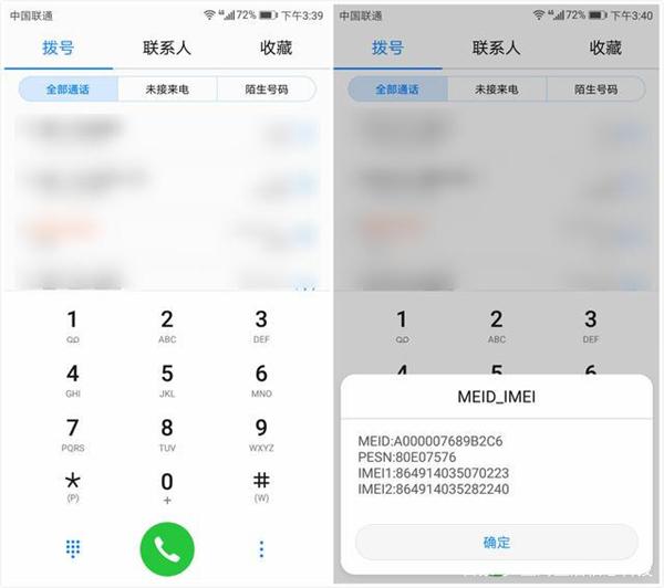 华为拨号盘颜色缩略图