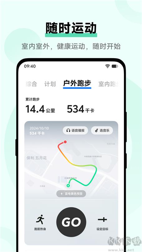 vivo运动健康怎么开启图标