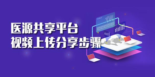 共享平台源