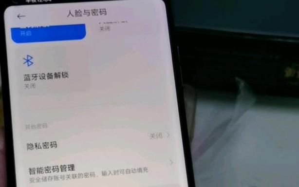 红米手机指纹识别失灵