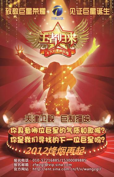 王者归来的意思