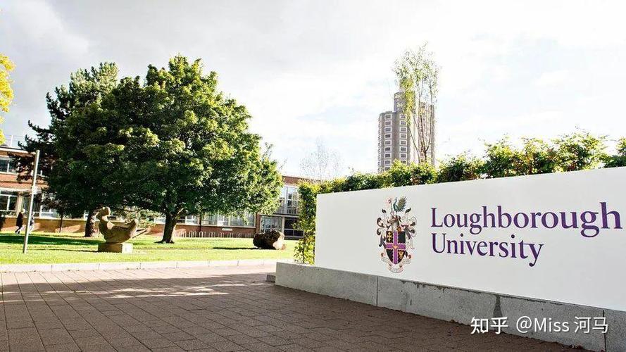 拉夫堡大学相当于国内什么大学