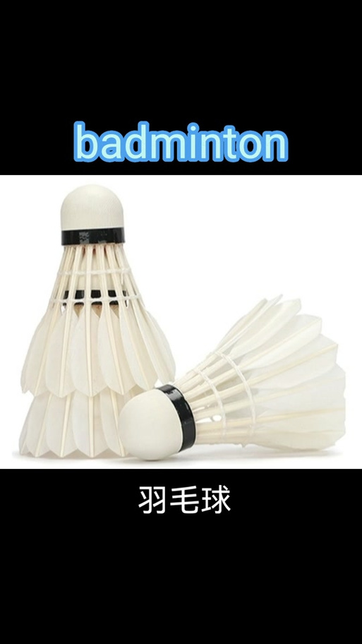 badminton怎么记忆