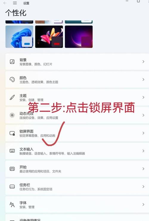 怎么设置倒数日在锁屏界面