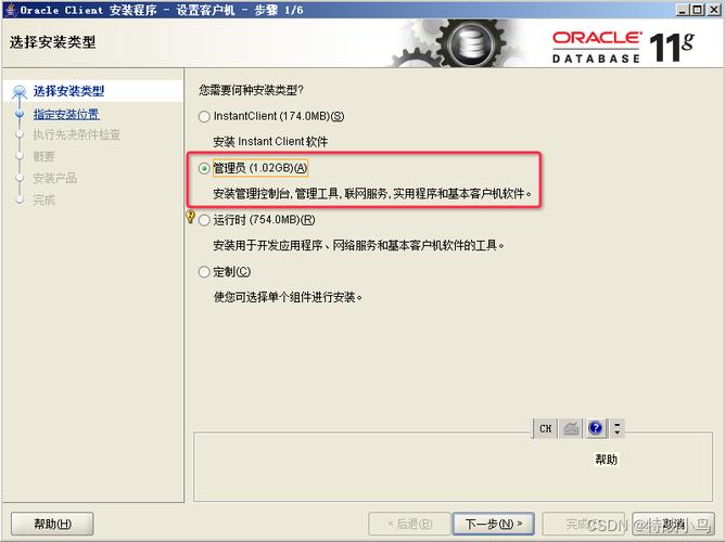 oracle10升级11g