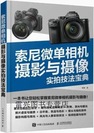 索尼相机都是e卡口吗