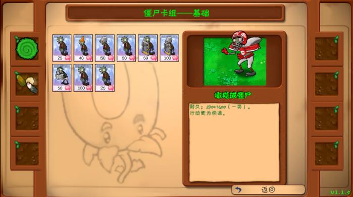 植物大战僵尸无冷却无限阳光手机版