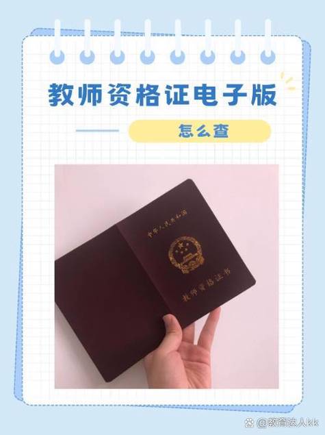 中国教师资格网密码格式