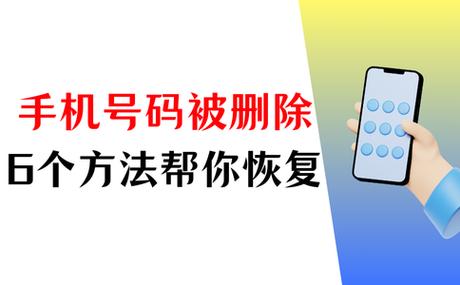 如何删除旧号码
