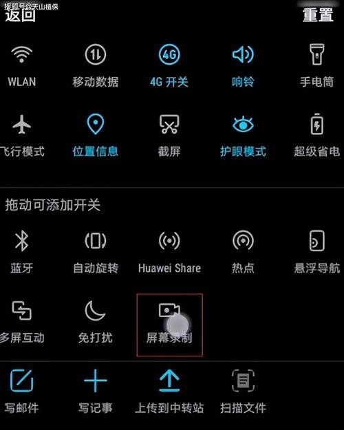 华为手机怎么录制宏