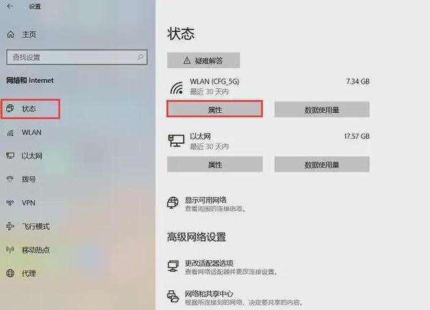 如何改IP地址图标