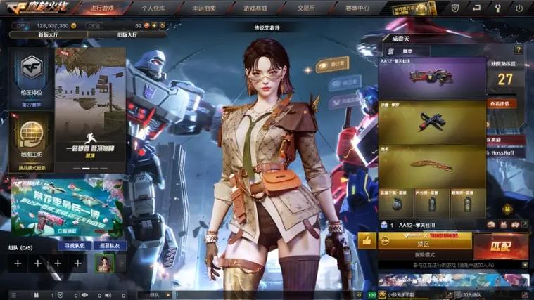 cf新版大厅无法组队怎么解决