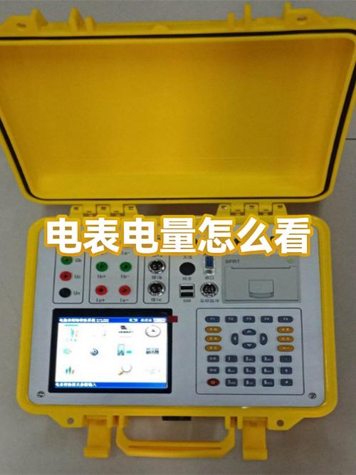 如何看每日用电量
