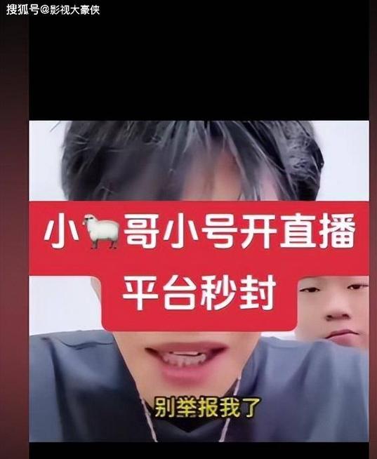 直播小号是什么意思缩略图