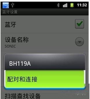 蓝牙标记找不到