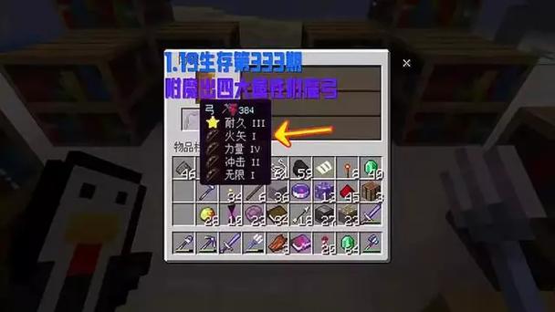 力量100的附魔弓指令基岩版网易