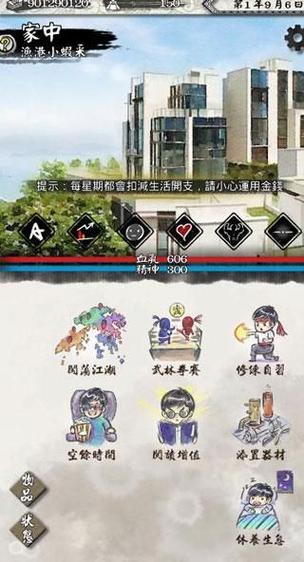 打工英雄传物品不闪退破解版