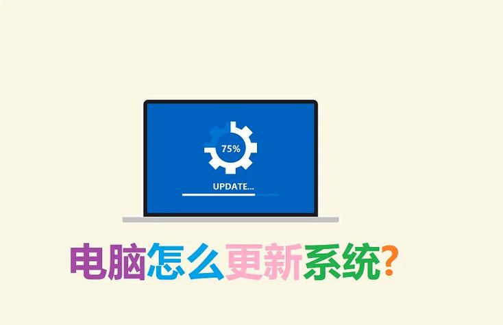 笔记本电脑总更新好吗
