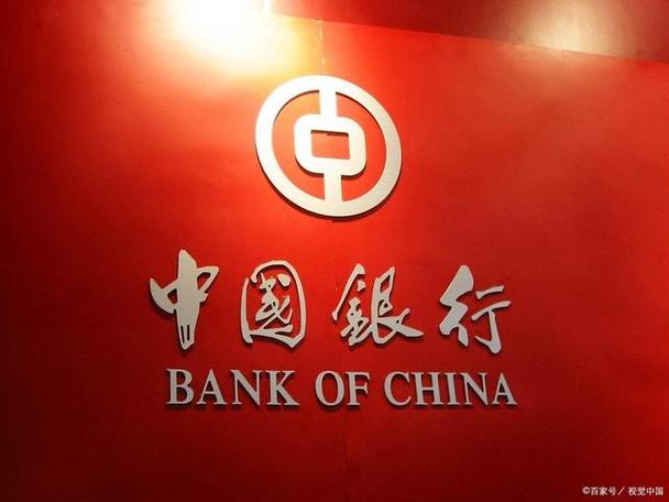 中国银行跨行取款截图