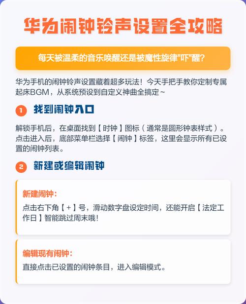 华为p30如何设置闹钟铃声缩略图