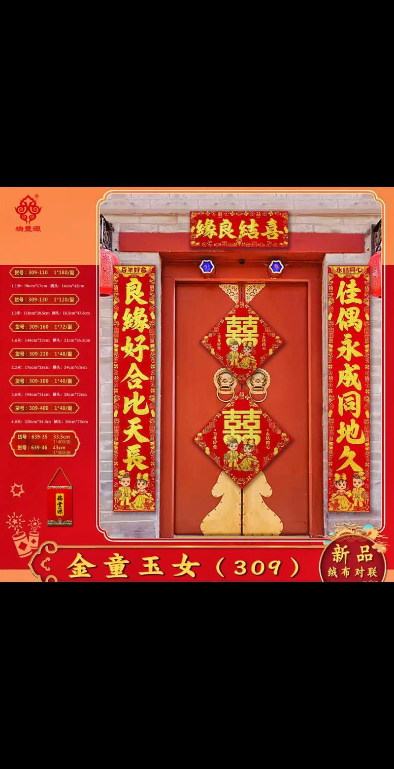 广东瑞丰源礼品有限公司