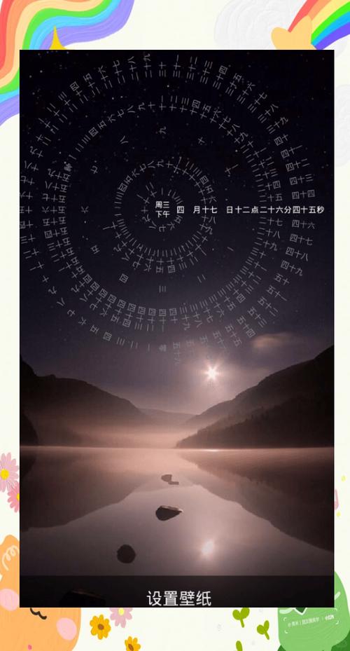随着时间转动的桌面壁纸