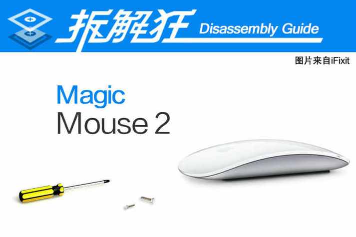 magicmouse2配对截图
