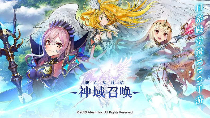 神域召唤wiki