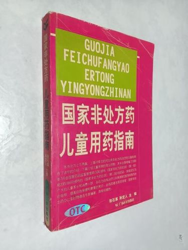 开瑞坦12岁孩子可以吃吗截图