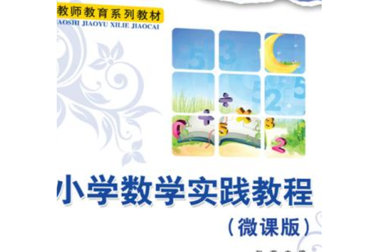 微课版是什么意思缩略图