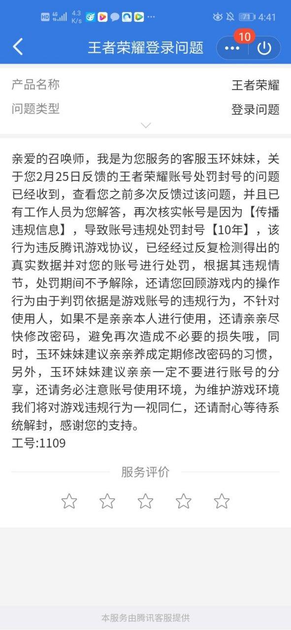 qq号风影响游戏登录吗