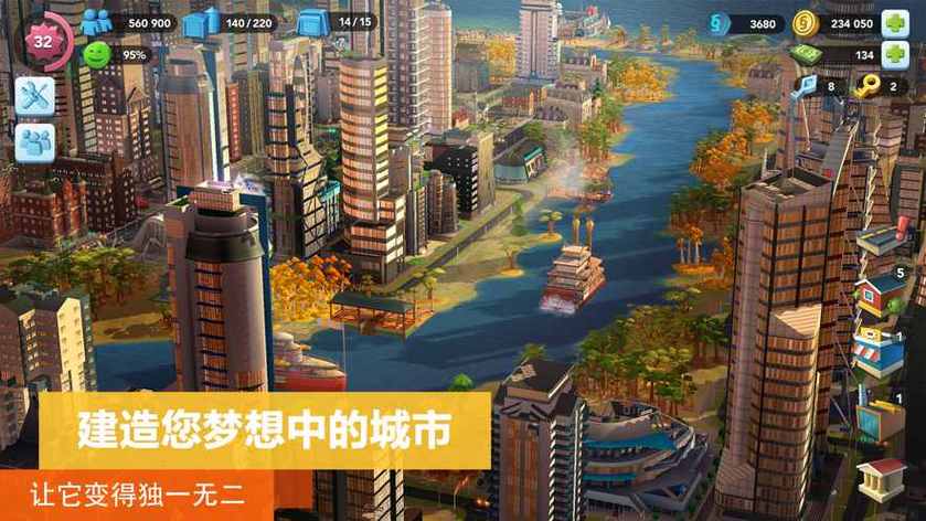 skyline模拟器安卓版游戏截图