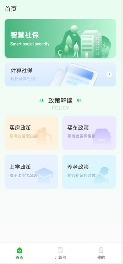 和家望app官方下载