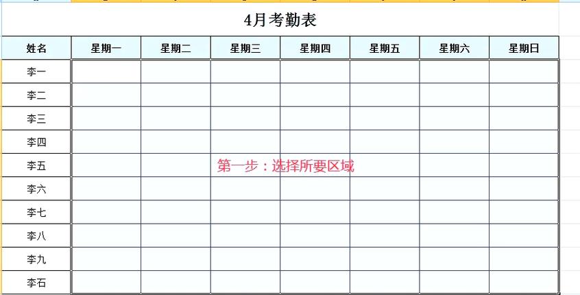 如何设置考勤表自动打勾