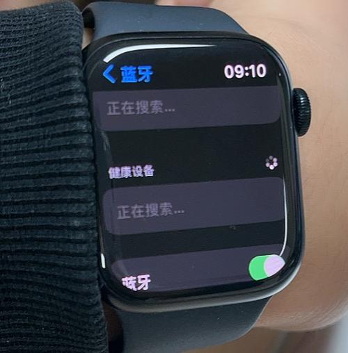 watch蓝牙一直在搜索