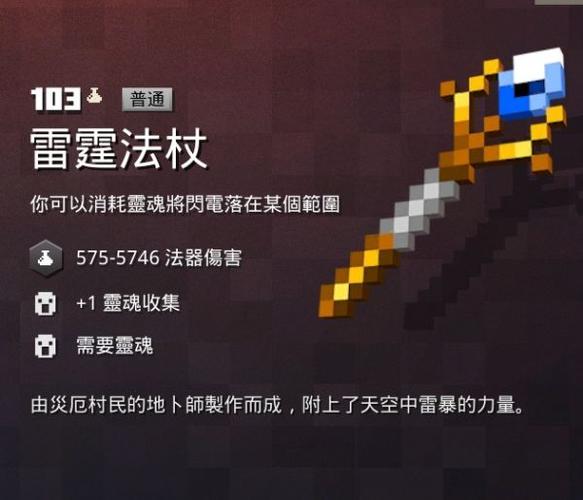 我的世界神秘最强法杖