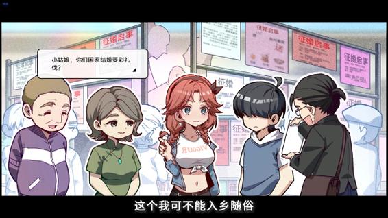 中国式相亲电影