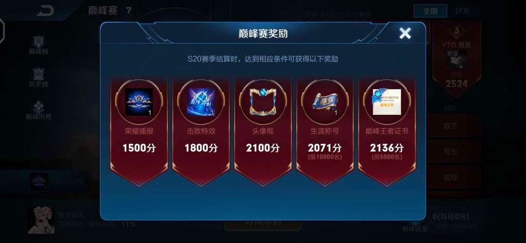 巅峰赛主页小魔方标志