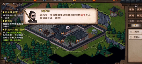 烟雨江湖巨鲸帮镇派刀