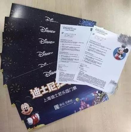 上海迪士尼门票多少钱截图
